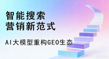 韩城市全域优化生态，构建品牌全网协同、区域深耕的流量增长体系