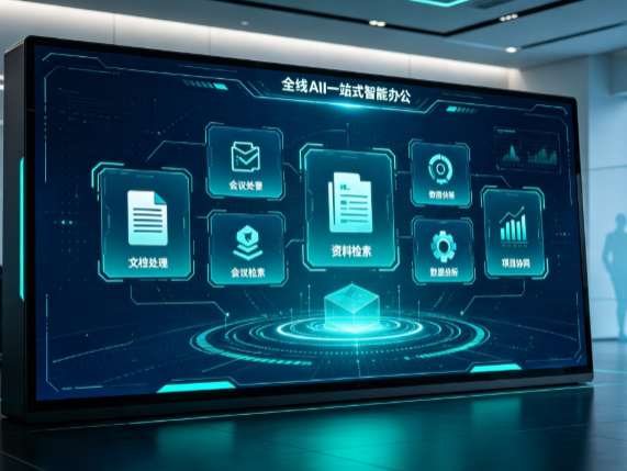 韩城市百度搭子全域 AI 走红，一站式打通企业全流程智能办公