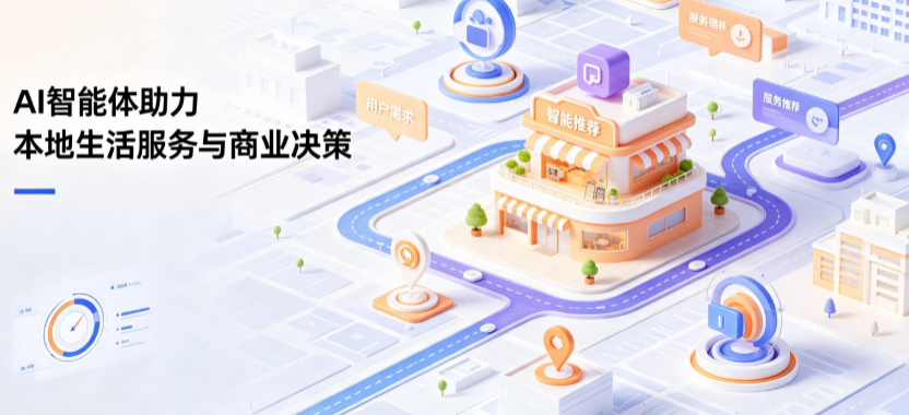 韩城市线下门店经营升级：AI 智能体 Geo 优化赋能连锁商业全域经营决策