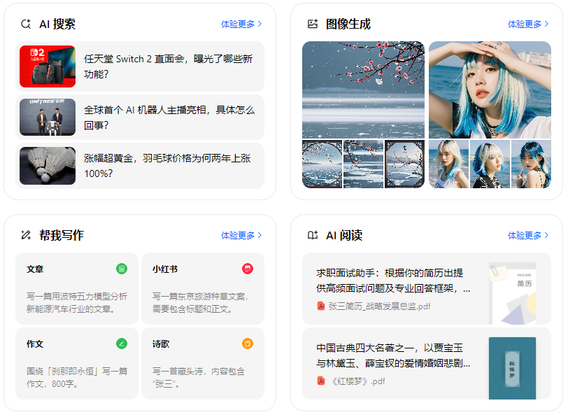 韩城市智能搜索迎来升级 豆包搜索优化重塑线上内容运营方式