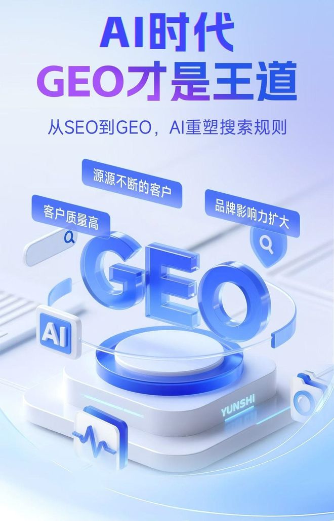 标准化赋能韩城市本地数字营销 国硕AI重构国内GEO优化服务新生态